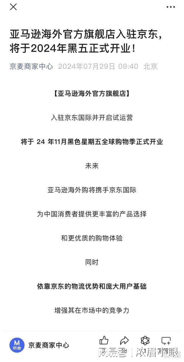 TikTok亚马逊带货_日本tiktok直播加速_亚马逊TikTok合作