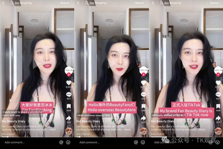 范冰冰做跨境电商了，带着自创品牌，在TikTok捞金-新闻-TikTok专线网络节点 | 专业TikTok网络代理服务商 - JiSu