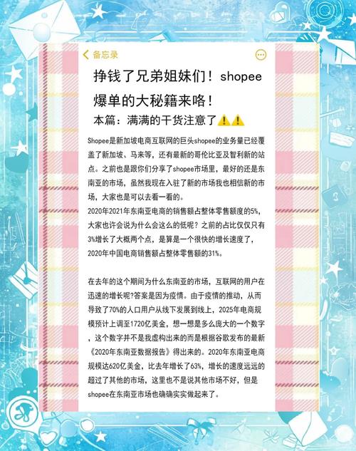 广州品牌Colorkey越南爆单 美妆出海东南亚如何打赢新“中场战事”？-新闻-TikTok专线网络节点 | 专业TikTok网络代理服务商 - JiSu