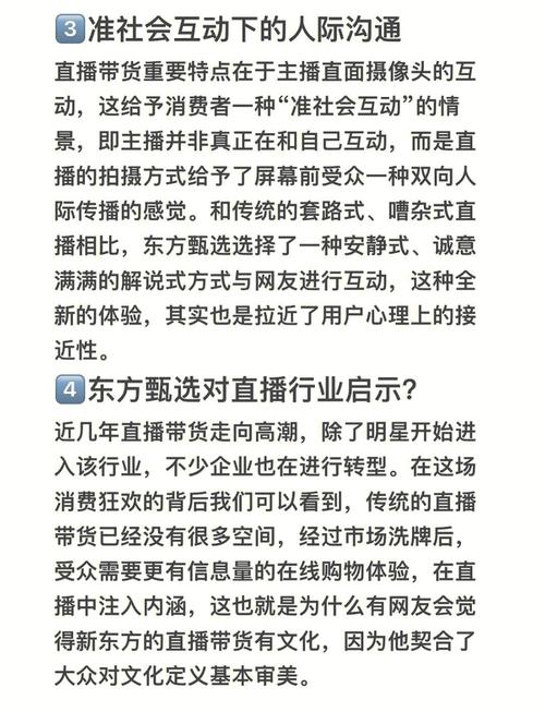 东方甄选借道TikTok背后：直播机构出海意欲复制国内带货模式-新闻-TikTok专线网络节点 | 专业TikTok网络代理服务商 - JiSu