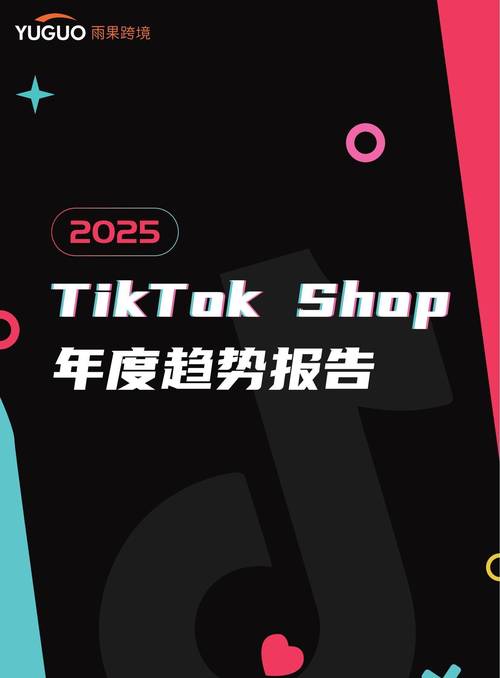 英国TikTok电商直播生态分析：红利仍在，未来发展潜力无限-新闻-TikTok专线网络节点 | 专业TikTok网络代理服务商 - JiSu