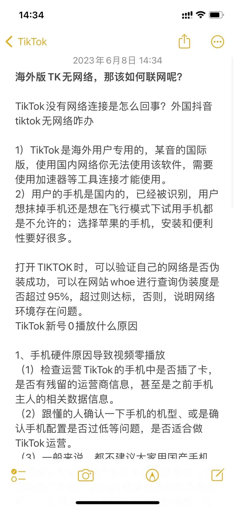 海外tiktok直播线路_tiktok海外版下载方法_tiktok海外版设置中文教程