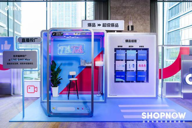 _ TikTok 国货出海 营销策略 _跨境tiktok专线节点