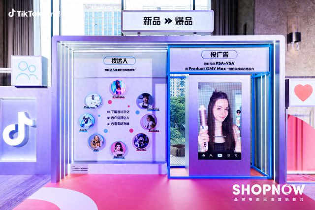 拓增量、不内卷！TikTok for Business出海电商宝典助力国牌出海-新闻-TikTok专线网络节点 | 专业TikTok网络代理服务商 - JiSu