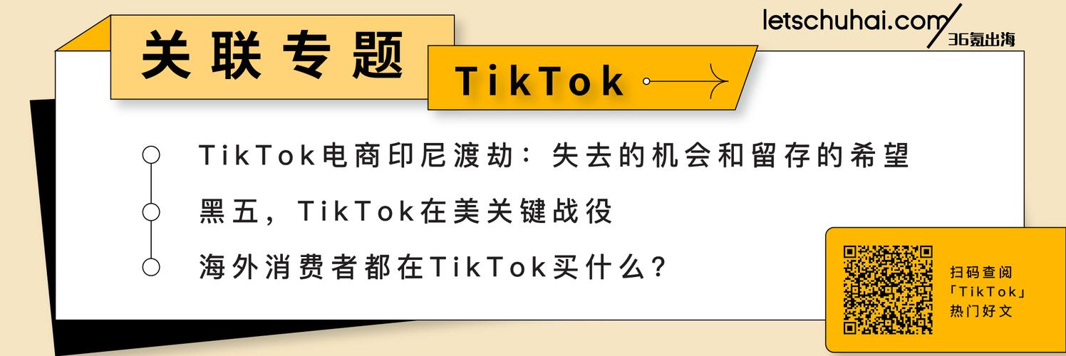 东南亚电商危机：印尼之后，马来西亚 TikTok 禁令呼之欲出？-新闻-TikTok专线网络节点 | 专业TikTok网络代理服务商 - JiSu