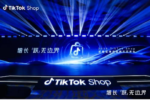 TikTok Shop东南亚跨境电商_中国电商东南亚出海_跨境tiktok专线直播
