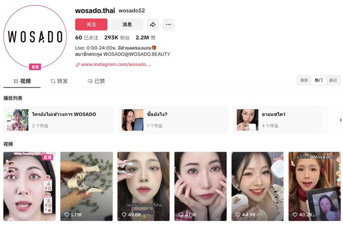 TikTok Shop东南亚跨境电商_跨境tiktok专线直播_中国电商东南亚出海