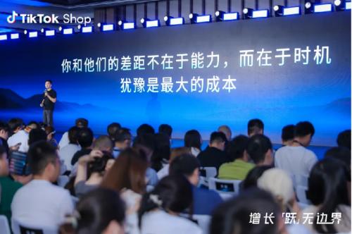 TikTok Shop东南亚跨境电商_跨境tiktok专线直播_中国电商东南亚出海