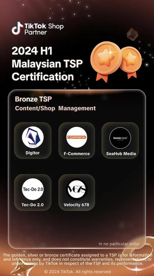 马来西亚tiktok直播线路_钛动科技 TikTok Shop 马来西亚 TSP铜奖_TikTok Shop 合作伙伴