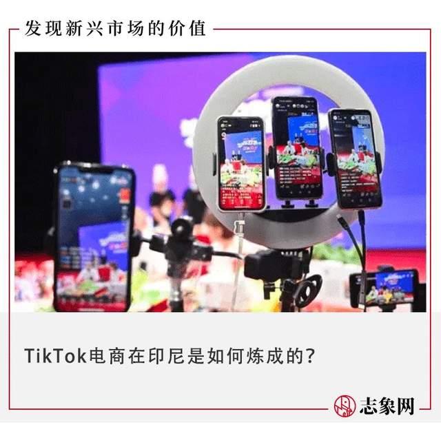 TikTok直播电商的377天：复刻抖音，印尼逆袭-新闻-TikTok专线网络节点 | 专业TikTok网络代理服务商 - JiSu