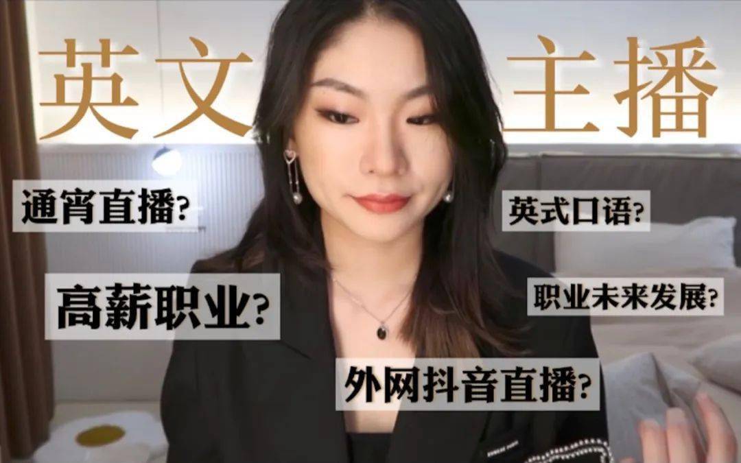 英国市场TikTok电商_TikTok跨境电商主播_马来西亚tiktok直播线路