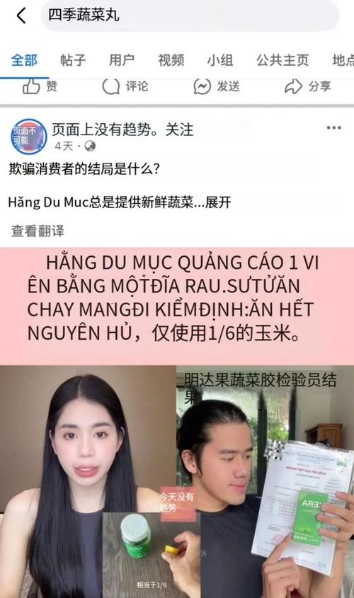 越南头达“红枣姐”爆雷，前脚刚签了三只羊？-新闻-TikTok专线网络节点 | 专业TikTok网络代理服务商 - JiSu