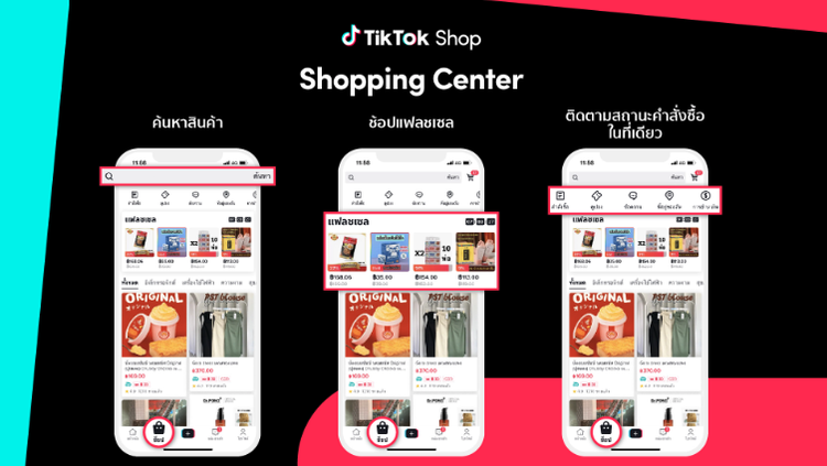 TikTok Shop商城页面，图片来自TikTok