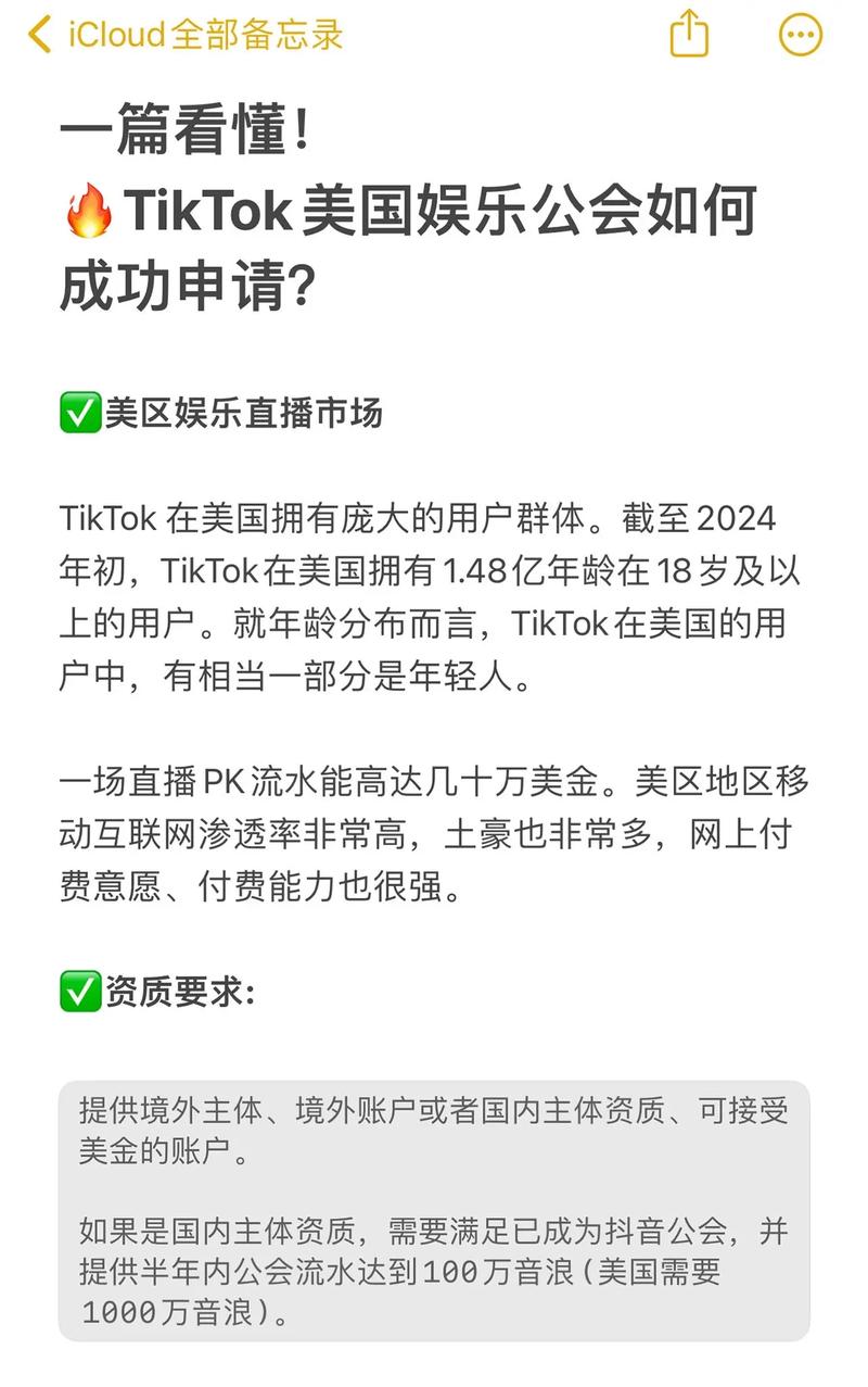TikTok直播公会申请开通入驻入口及通道-新闻-TikTok专线网络节点 | 专业TikTok网络代理服务商 - JiSu