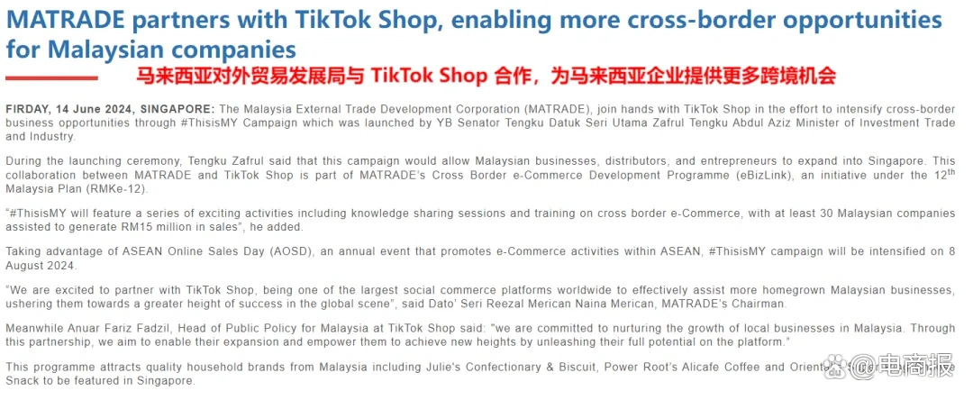 直播带货新加坡市场潜力_tiktok新加坡直播专线_TikTok Shop新加坡电商发展