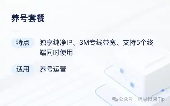 tiktok新加坡直播专线_跨境电商TikTok直播加速解决方案_跨境短视频平台养号服务