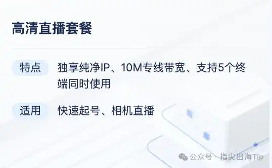 tiktok新加坡直播专线_跨境短视频平台养号服务_跨境电商TikTok直播加速解决方案