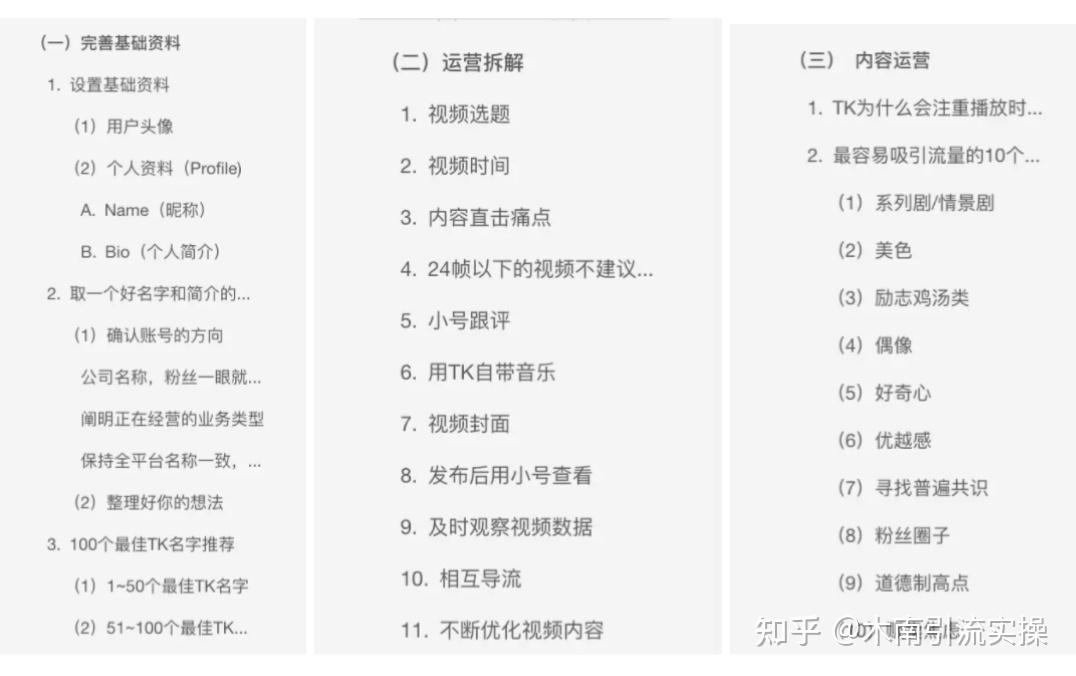 苹果手机TikTok安装方法_TikTok下载教程_tiktok越南线路