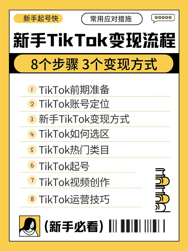 tiktok越南线路_TikTok下载教程_苹果手机TikTok安装方法