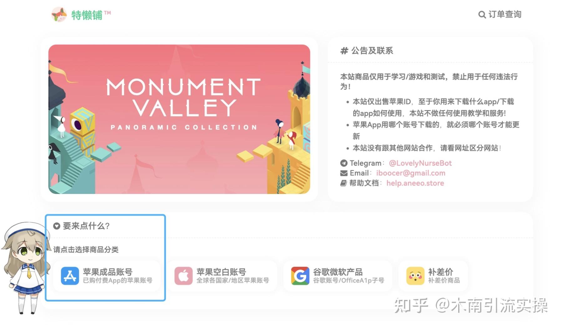 苹果手机TikTok安装方法_TikTok下载教程_tiktok越南线路