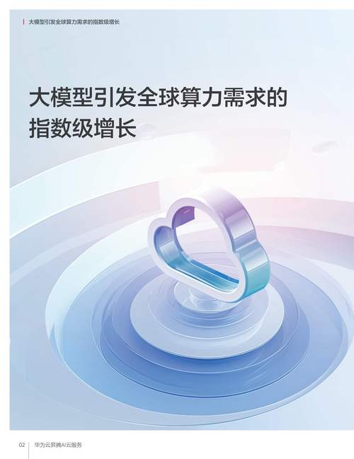 华为云埃及节点_埃及直播节点_华为云盘古阿拉伯语大模型2.0
