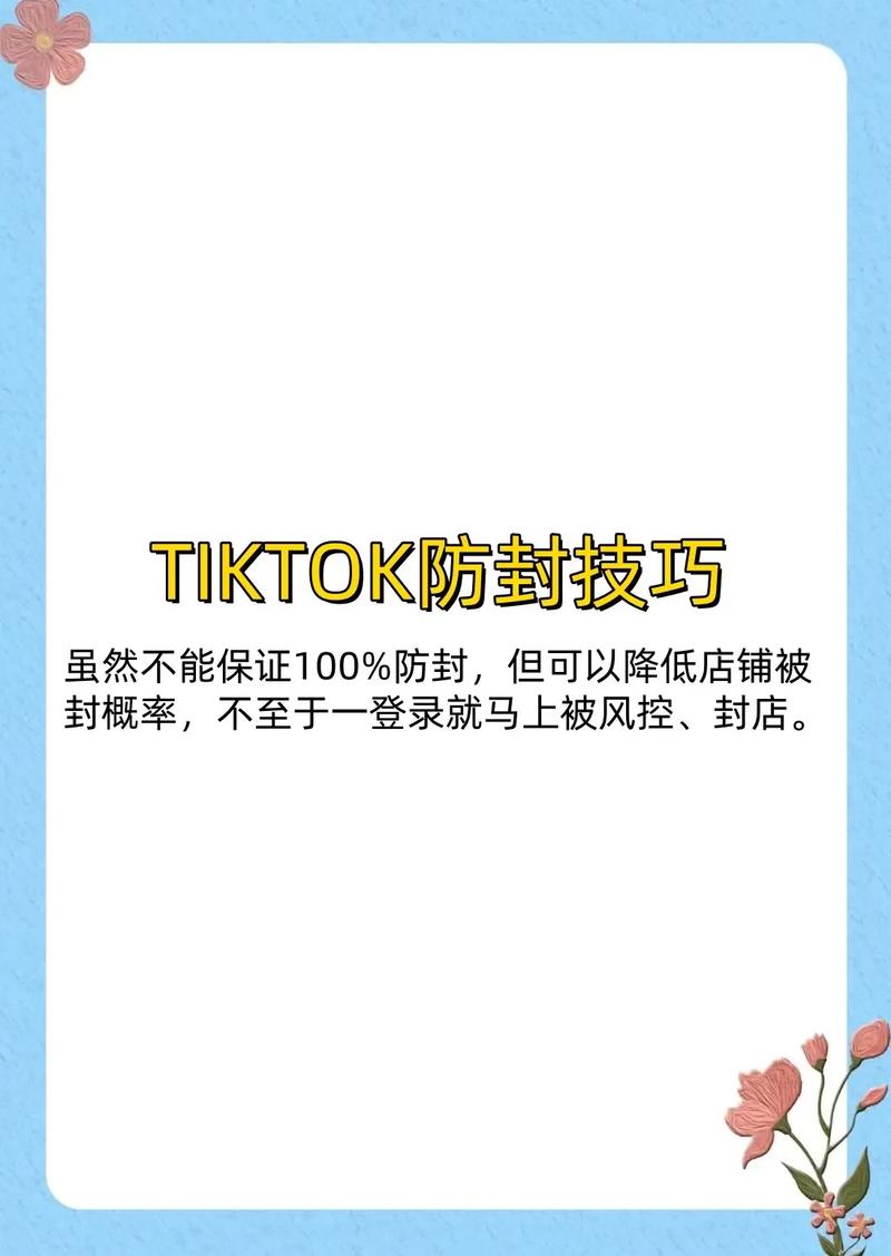 TikTok引流到底有没有用？怎么避免被封号？-新闻-TikTok专线网络节点 | 专业TikTok网络代理服务商 - JiSu