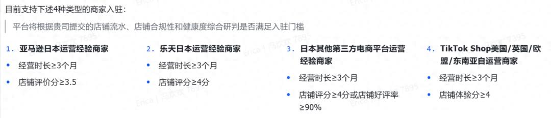 TikTok Shop入驻指南｜欧盟、墨西哥、巴西、日本站点全流程解析-新闻-TikTok专线网络节点 | 专业TikTok网络代理服务商 - JiSu