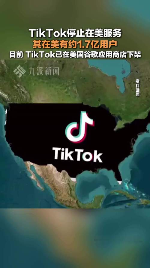 TikTok美国禁令影响_特朗普TikTok解决方案_法国tiktok直播
