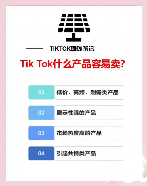 法国tiktok直播_ TikTok高端电商探索 _TikTok倒计时竞价直播购物 
