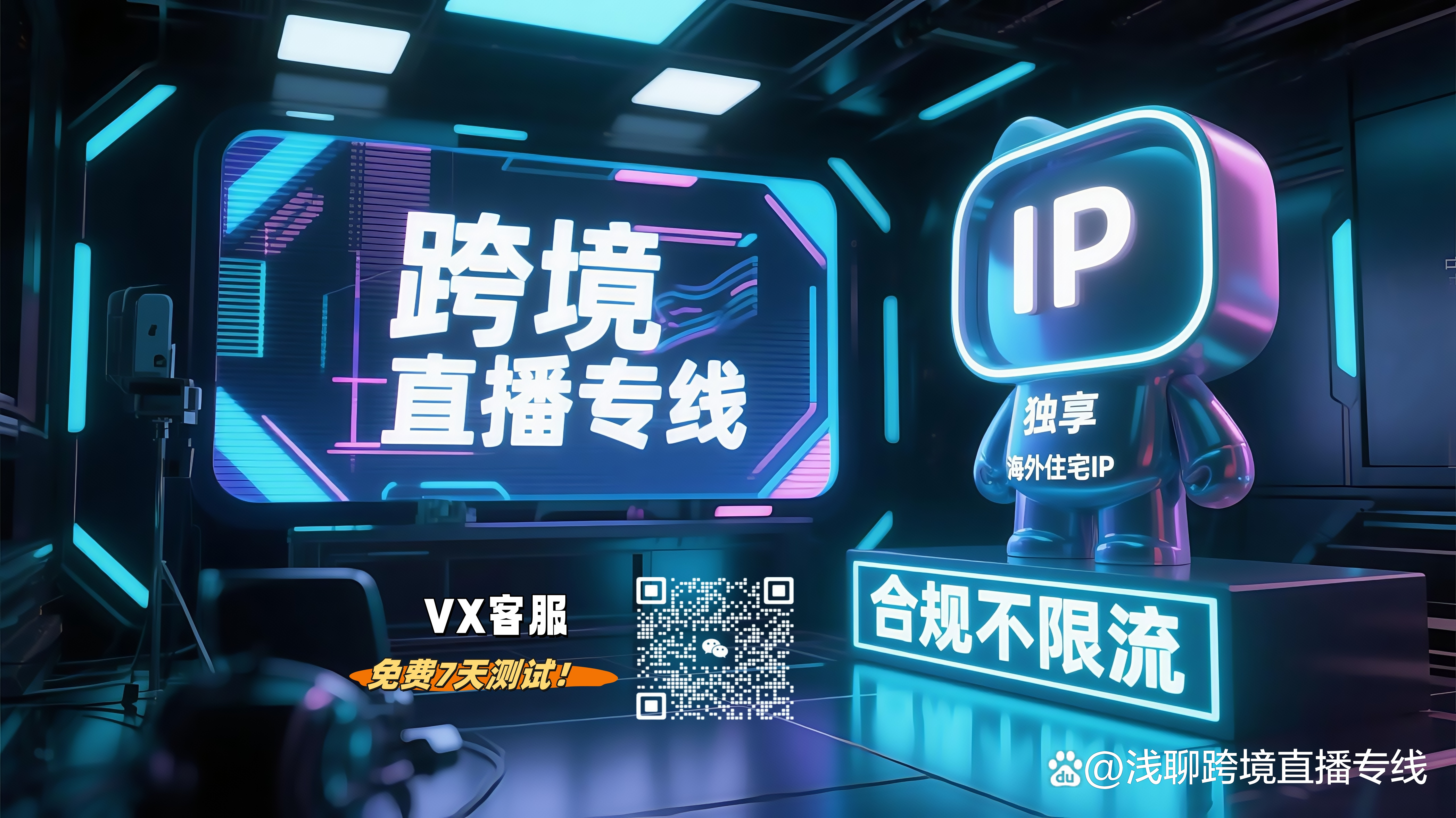 TikTok直播专线搭建指南：如何实现零延迟跨国直播？-新闻-TikTok专线网络节点 | 专业TikTok网络代理服务商 - JiSu