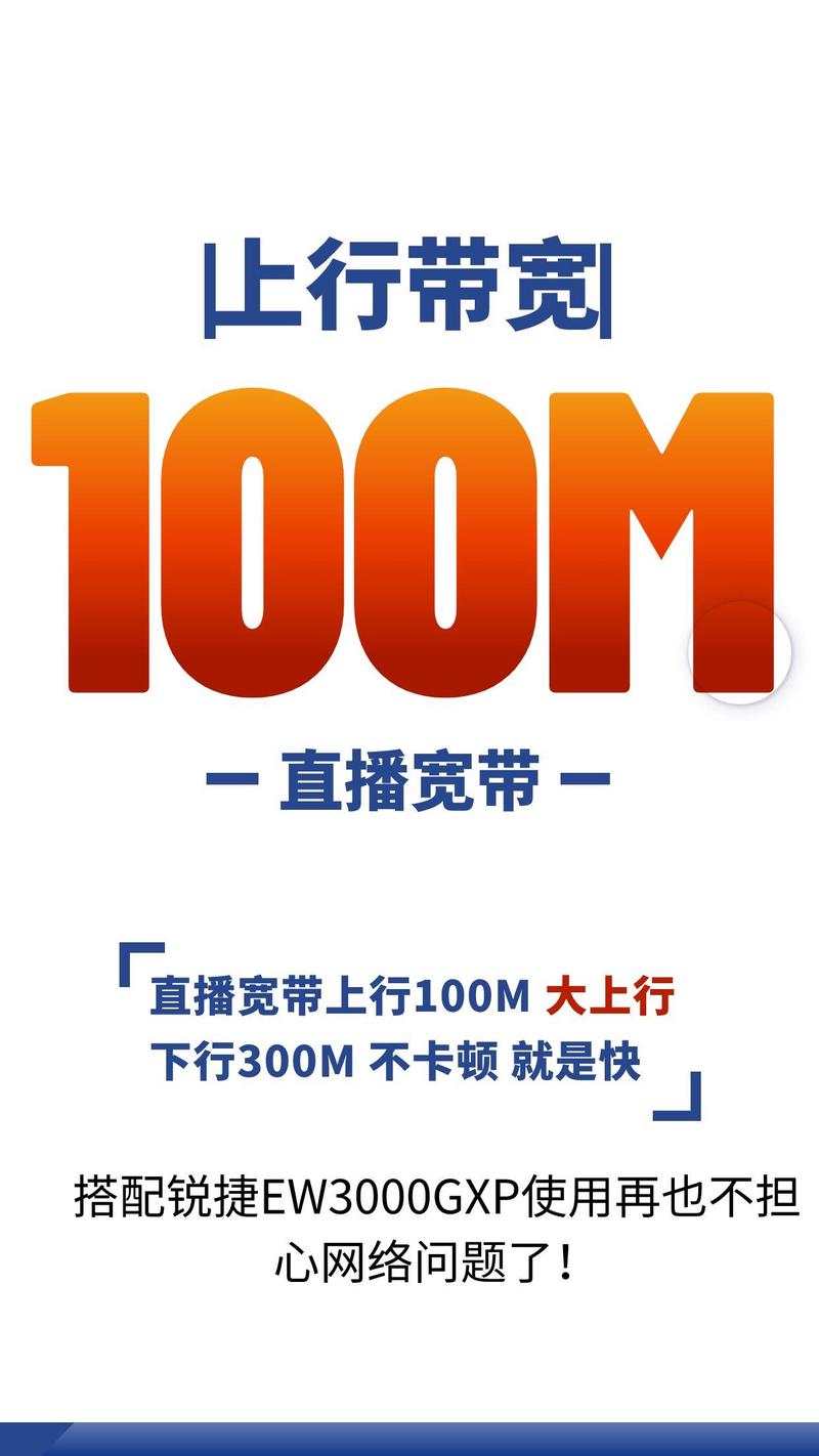 TikTok直播需要多大带宽？如何选择合适的带宽？-新闻-TikTok专线网络节点 | 专业TikTok网络代理服务商 - JiSu