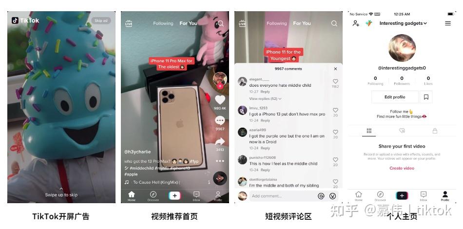 【干货】什么是TikTok，什么是TikTok-新闻-TikTok专线网络节点 | 专业TikTok网络代理服务商 - JiSu
