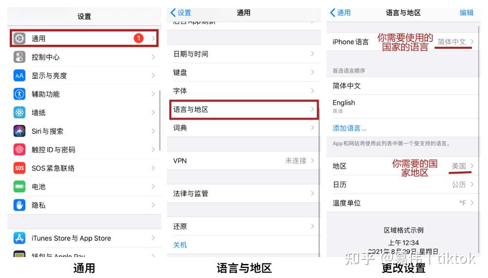 TikTok注册方式_TikTok下载教程_tiktok迪拜直播加速