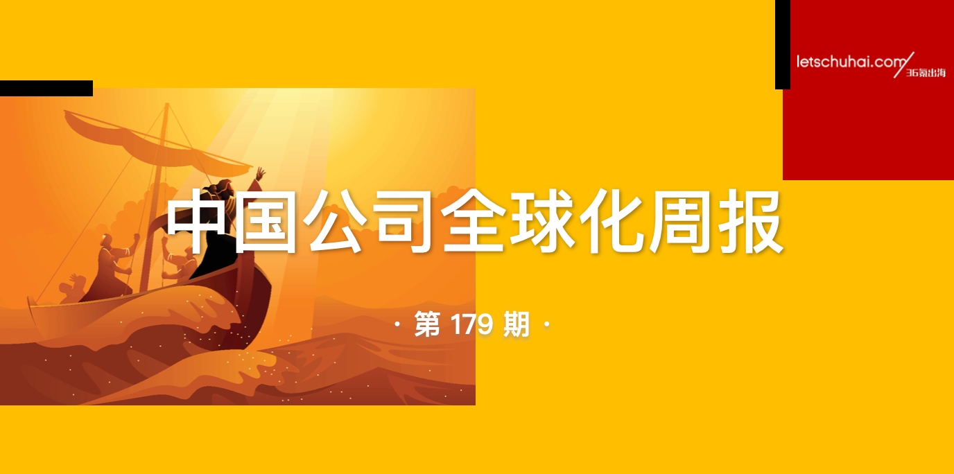 中国公司全球化周报 | ​字节跳动加速将TikTok员工迁至海外 / 比亚迪进军印尼，投资13亿美元建设产能15万辆汽车的工厂-新闻-TikTok专线网络节点 | 专业TikTok网络代理服务商 - JiSu