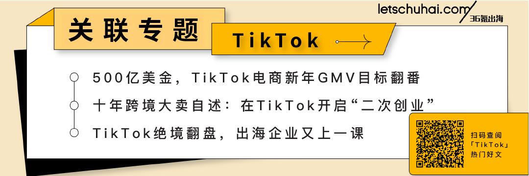 新加坡tiktok原生ip_字节跳动TikTok员工海外转岗_ 字节跳动加拿大澳大利亚研发中心