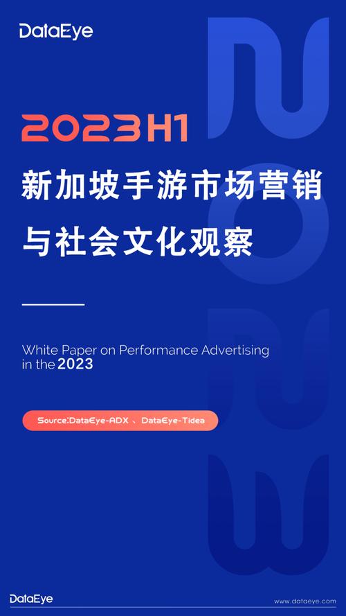 新加坡tiktok原生ip_2023新加坡手游市场下载量_新加坡手游市场收入分析