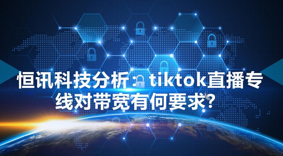 恒讯科技推荐：一条性价比高的英国tiktok直播专线-新闻-TikTok专线网络节点 | 专业TikTok网络代理服务商 - JiSu