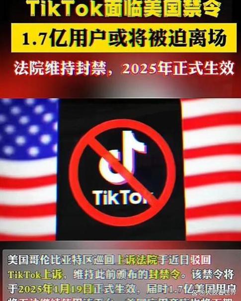 美国为何如此害怕TikTok-新闻-TikTok专线网络节点 | 专业TikTok网络代理服务商 - JiSu