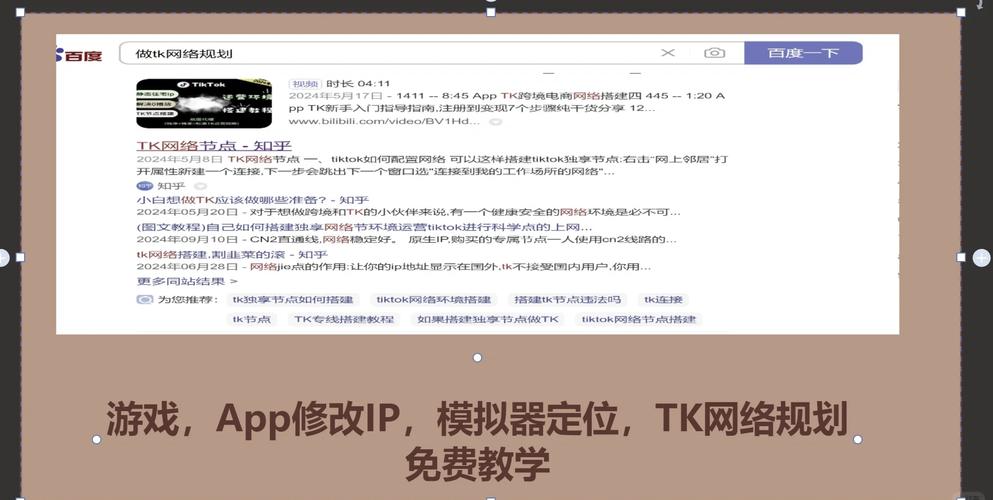 国际抖音TIkTOK直播IP网络环境部署方案-新闻-TikTok专线网络节点 | 专业TikTok网络代理服务商 - JiSu
