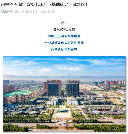 西咸新区跨境电商选品中心_秦创原人才大市场跨境电商平台_跨境直播加速