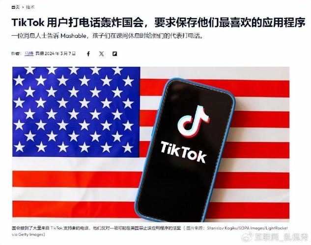 强买TikTok，抢夺交易收入，美国到底要干什么-新闻-TikTok专线网络节点 | 专业TikTok网络代理服务商 - JiSu