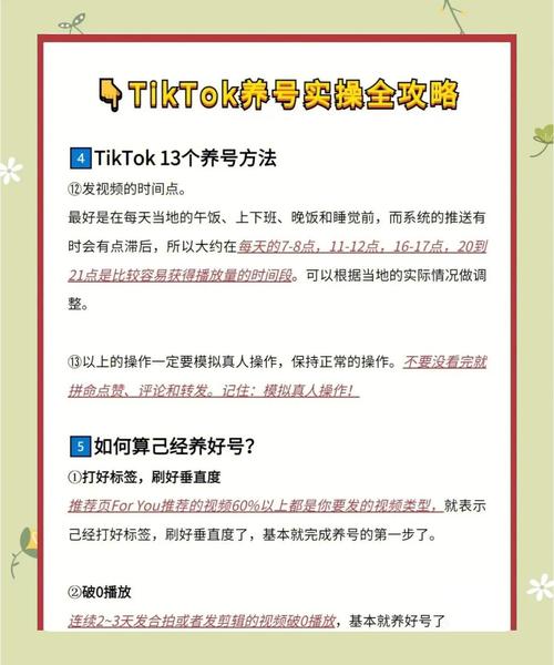 抖音TikTok：从养号到海外带货的全方位攻略-新闻-TikTok专线网络节点 | 专业TikTok网络代理服务商 - JiSu
