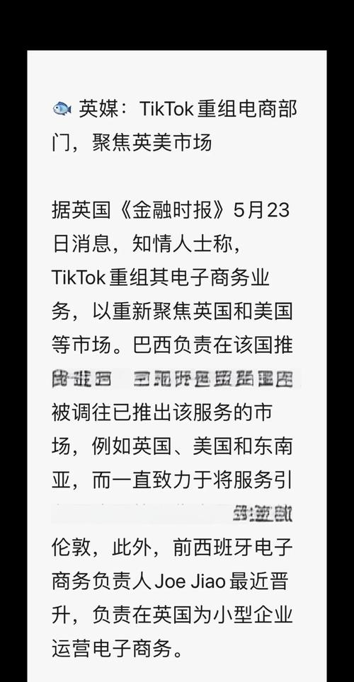 英国TikTok Shop跨境卖家佣金减免_TikTok Shop英国直播电商激励政策_tiktok英国直播