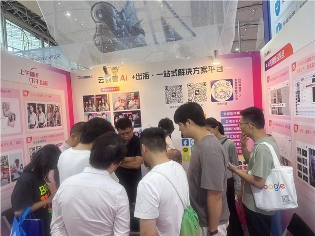 中国（广州）跨境电商交易会 云创兽AI全链路产品矩阵 AI出海一站式解决方案_跨境tiktok专线节点